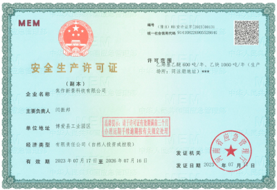 Safety Production License