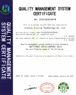 Quality management system certification 