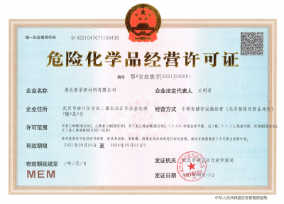  Hazardous Chemicals Business License 